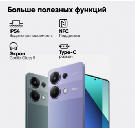 Фото товара Xiaomi Redmi Note 13 Pro 4G 8/256 Gb, RU, Lavender Purple