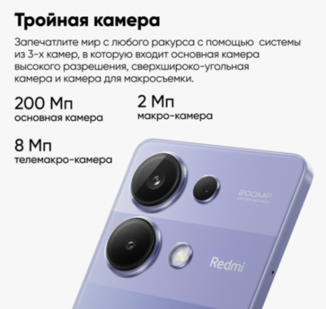 Фото товара Xiaomi Redmi Note 13 Pro 4G 8/256 ГБ Global, Forest Green
