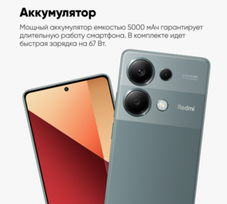 Фото товара Xiaomi Redmi Note 13 Pro 4G 12/512 Gb, RU, Lavender Purple