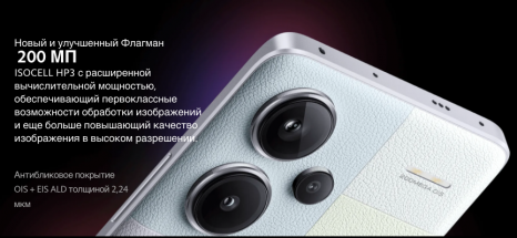 Фото товара Xiaomi Redmi Note 13 Pro Plus 5G 12/512 Gb RU, Moonlight white