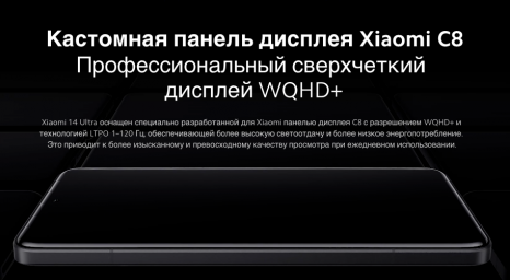 Фото товара Xiaomi 14 Ultra (16/512GB Global, White)