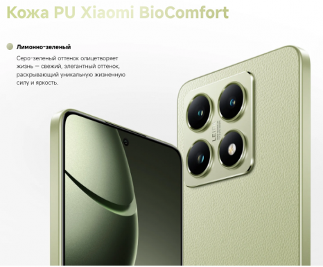 Фото товара Xiaomi 14T 12/512GB RU, Lemon Green