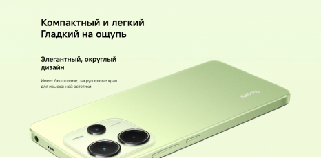 Фото товара Xiaomi Redmi Note 14 8/128 Gb Ru, Lime Green