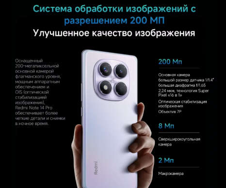 Фото товара Xiaomi Redmi Note 14 Pro 4G 12/512 Gb Ru, Aurora Purple