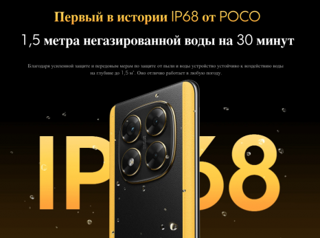 Фото товара Poco X7 5G 8/256 Gb Black, Global