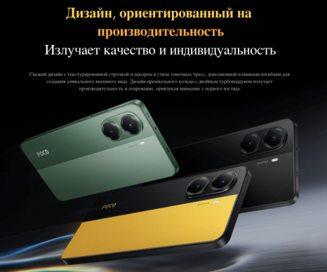 Фото товара Poco X7 Pro 5G 12/512 Gb Yellow, Global