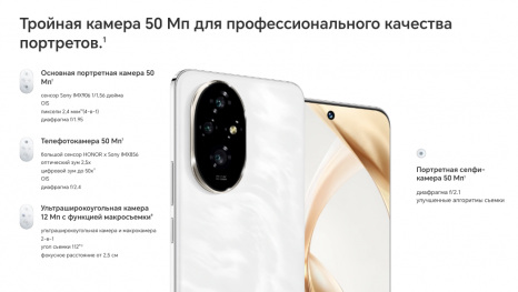 Фото товара Honor 200 8/256Gb RU Green