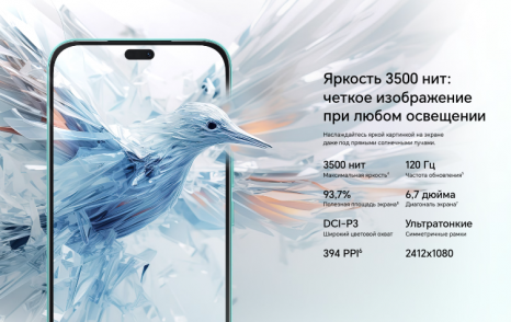 Фото товара Honor 400 Lite 8/256Gb RU Green