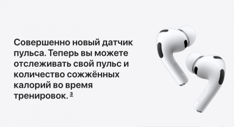 Фото товара Apple AirPods Pro (3nd gen)