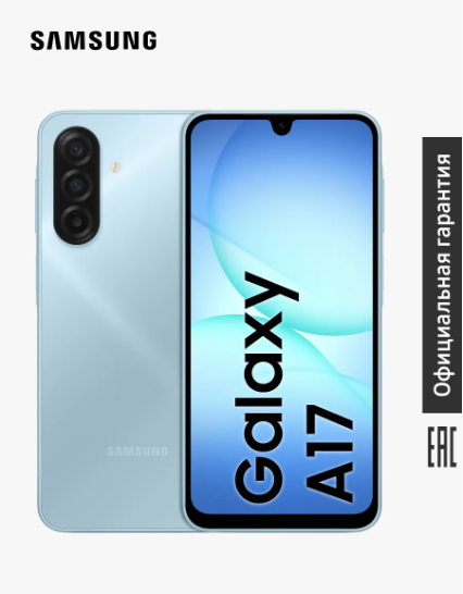 Фото товара Samsung Galaxy A17 8/256Gb RU Light Blue
