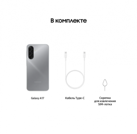 Фото товара Samsung Galaxy A17 6/128Gb RU Black