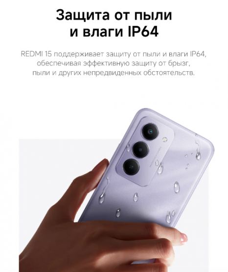 Фото товара Xiaomi Redmi 15 6/128GB Ru Gray
