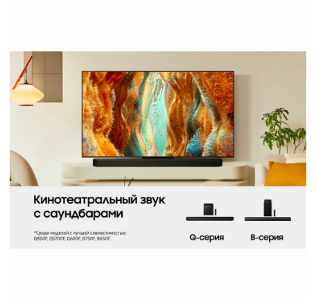 Фото товара Samsung QE75QN70H 4K Ultra HD EU