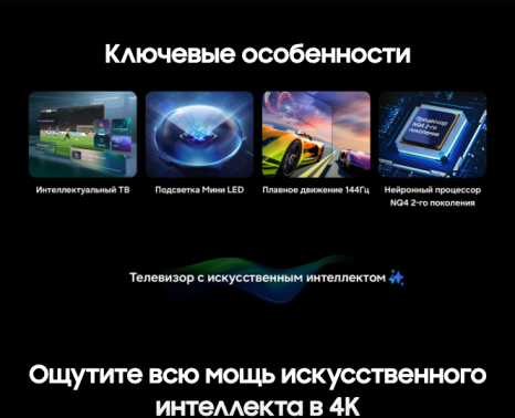 Фото товара Samsung QE65QN80H  4K Ultra HD