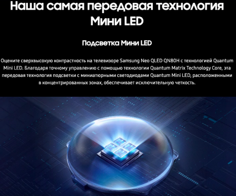 Фото товара Samsung QE65QN80H  4K Ultra HD