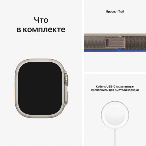 Фото товара Apple Watch Ultra 49mm Titanium Case with Blue/Gray Trail Loop Band - S/M (GPS + Cellular)