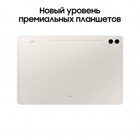 Фото товара Samsung Galaxy Tab S9+ Wi-Fi 512Gb (Бежевый) Ru