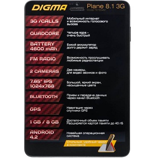 Digma Plane 8.1 3G TS7854 (black) / Дигма Плейн 8.1 3Ж ТС7854 (черный)