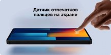 Фото товара Xiaomi Poco M6 Pro 8/256 Gb RU, Purple