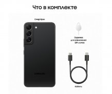 Фото товара Samsung Galaxy S22 (SM-S901) 8/256Gb, черный фантом