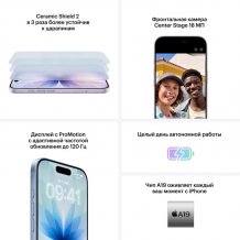 Фото товара Apple iPhone 17 512 Gb Lavender nano-Sim + eSim