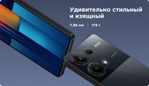 Фото товара Xiaomi Poco M6 Pro 8/256 Gb RU, Purple