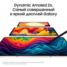 Фото товара Samsung Galaxy Tab S9 Wi-Fi 256Gb (Бежевый) Ru