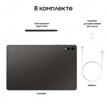 Фото товара Samsung Galaxy Tab S9+ Wi-Fi 512Gb (Графит) Ru