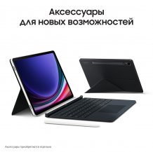 Фото товара Samsung Galaxy Tab S9+ Wi-Fi 512Gb (Бежевый)