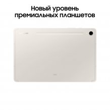 Фото товара Samsung Galaxy Tab S9 Wi-Fi 256Gb (Бежевый)