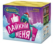 Фейерверк  Батарея салютов P7022 Лайкни меня! (0,7"x36) ввоз 2023