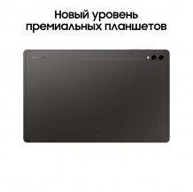 Фото товара Samsung Galaxy Tab S9 Ultra 5G 256Gb (Графит)