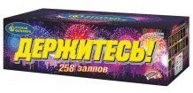 Фейерверк  Батарея салютов P7400 Держитесь! (0,8х 258) веера прямые, Z, W, свист