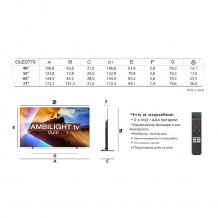 Фото товара Philips 65OLED770 EU