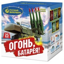 Фейерверк  Батарея салютов P8762 Огонь, батарея! (2,0"x25)