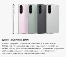 Фото товара Samsung Galaxy A56 8/256Gb RU Light Gray