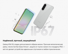 Фото товара Samsung Galaxy A56 8/256Gb RU Graphite