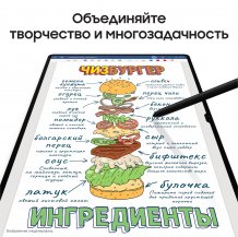 Фото товара Samsung Galaxy Tab S9+ Wi-Fi 512Gb (Бежевый) Ru