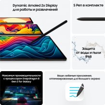 Фото товара Samsung Galaxy Tab S9 Ultra Wi-Fi 512Gb (Графит) Ru