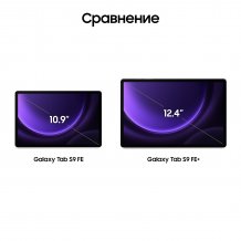 Фото товара Планшет Samsung Galaxy Tab S9 FE Wi-Fi 256Gb (Лаванда) Ru
