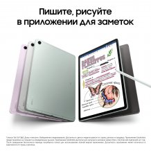 Фото товара Планшет Samsung Galaxy Tab S9 FE Wi-Fi 256Gb (Мятный) Ru