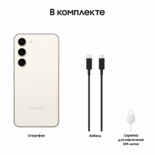 Фото товара Samsung Galaxy S23 + (8/256Gb, Кремовый, RU)