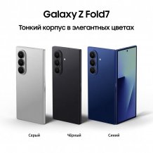 Фото товара Samsung Galaxy Z Fold7 12/512 ГБ Черный