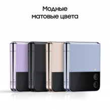Фото товара Samsung Galaxy Z Flip4 5G 8/256Gb, Ru (Blue)