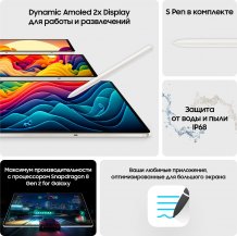 Фото товара Samsung Galaxy Tab S9 Ultra Wi-Fi 512Gb (Бежевый) Ru