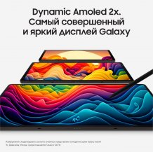Фото товара Samsung Galaxy Tab S9+ Wi-Fi 512Gb (Графит) Ru