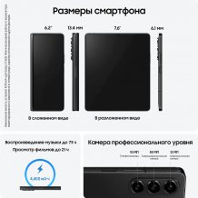 Фото товара Samsung Galaxy Z Fold5 12/1 TБ, Dual: nano SIM+eSIM, Черный фантом