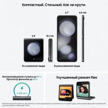Фото товара Samsung Galaxy Z Flip5 8/256Gb, Графит, Ru
