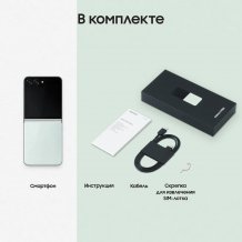Фото товара Samsung Galaxy Z Flip5 8/512Gb, Мятный, Ru