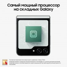 Фото товара Samsung Galaxy Z Flip5 8/512Gb, Мятный, Ru